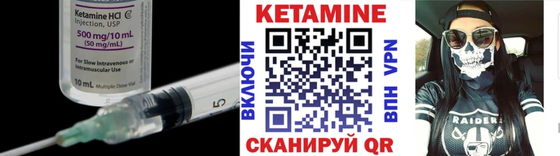 Кетамин ketamine  даркнет наркотические препараты  Терек 