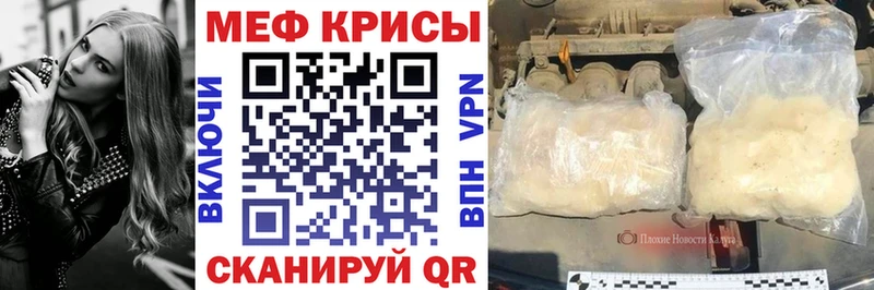 Мефедрон мяу мяу kraken ССЫЛКА Терек купить наркоту